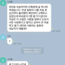 고백공격 성공. 이미지