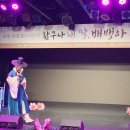 경 서도 소리 한마당 이미지