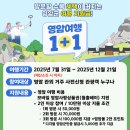 왕인박사유적지 관리사무소 | 하반기 영암 여행 필수 코스! 월출산 국립공원 생태탐방 미션투어