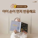 자연드림 남악점 | #릴라팝#성우#어린이서점책은밥