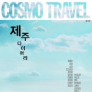 다이어리애월 이미지