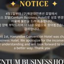 벡스코 센텀호텔 이미지