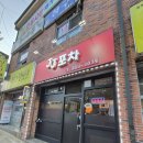 송현동 술집에서 한잔하기 좋은 곳 🍺 안동 송현동 술집 제이제이포차 후기