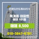 에덴공인중개사사무소 이미지