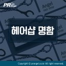 피알천사