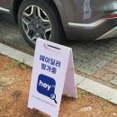 동일카서비스 | 헤이딜러 제로 내차팔기 후기 (엔카, 케이카 비교)