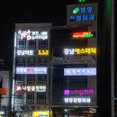 관절사랑정형외과의원 이미지