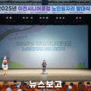 이천시니어클럽