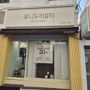 두리네일 - 중구 | 두리네일