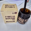 지청 | 담배 때문에 진애담 삼라지청 먹은 후기(내돈내산)
