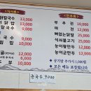 김해-진영-2-비상-2 | 김해 화포천 습지과학관 맛집, 진영 산야초 능이칼국수 내돈내산 후기