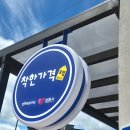 두레식당 이미지