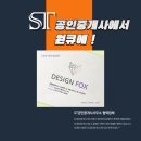 ST(에스티)공인중개사사무소 이미지