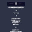 스타일에이치