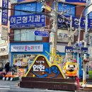 인헌온누리약국 이미지