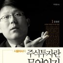 2024년 36권 8월 24일 토요일 ＜주식투자란 무엇인가1 통찰편＞ 이미지