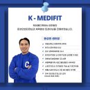케이 메디핏 이미지