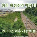 서울교통공사4호선미아사거리역 | 청주 북청주역 KTX 개통 예정 공사 위치 착공 완공 시기