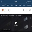 세 모녀 피살…"게임에서 만나 교제 요구하다가" 이미지