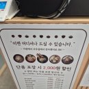 (주)부일상호신용금고 | 부천중동 가족외식 하기 좋은 부천시청 맛집 동남집