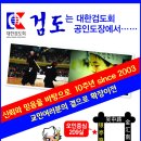 2014 전국학교스포츠클럽 검도대회를 KBS N 스포츠에서 생중계를 합니다.[상해대한검도관] 이미지