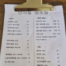 뚝배기 불고기, 나물 반찬까지 맛있는 곳 (feat. 수제 막걸리)-'인사동 양조장' 점심식사 내돈내산후기
