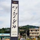 영월본가 이미지