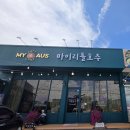 마이리틀호주 네이버블로그