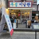 우정이발관 | 천안 신부동 우정이발관 방문후기 레트로 감성 가득한 신부동 분위기 좋은 술집 추천