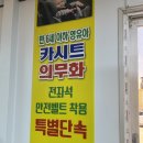 서귀어린이집 | 제주도 렌트카 저렴하게 예약하기 조아렌트카 후기(더뉴카니발 9인승)