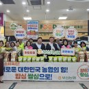 가락농협하나로마트 이미지