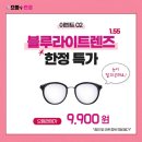 으뜸플러스안경천안쌍용점 이미지