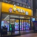 오락대장 이미지