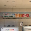 동선기업