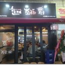 한제소곱창전골 이미지