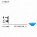 OCI미술관 이미지