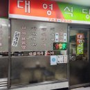 대영건어물 | 여의도 백반 맛집 제육볶음에 자반백반 아침식사도 가능 직장인 점심 추천 내돈내산 [대영스넥]