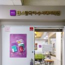 원스탑국어수시대비학원