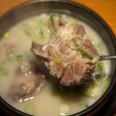 전주곰탕 이미지