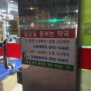 강화종로약국 이미지