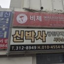 문화아파트 맞은편 구덕운동장 입구 이미지
