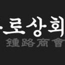 광명상회 이미지