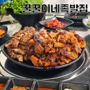 꿀꿀이네족발
