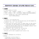 일급신분당검사정비사업소주 | 한전KPS(주)인천사업소 단기노무원 모집(3호기 저압증기터빈공사 2차채용)