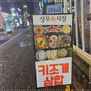 상무어시장