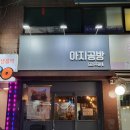 거여역1번출구(뒤) 이미지