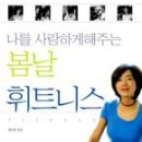 푸른휘트니스 이미지