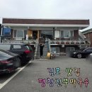 김포꿩만두 | 김포 맛집 건강하고 깔끔한 평창진부막국수