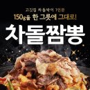 만나반점 이미지