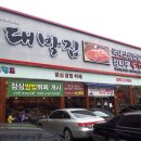 대박집 네이버블로그
